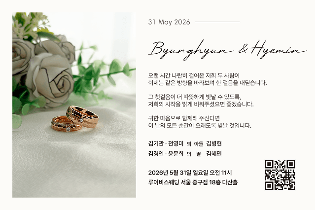종이 청첩장